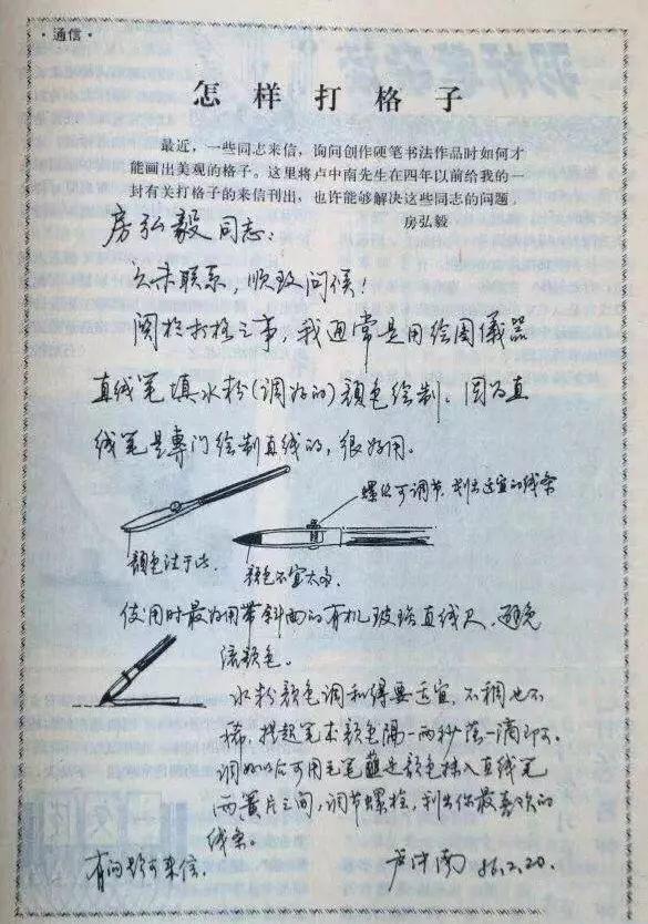 卢中南欧楷九成宫醴泉铭精讲1讲,卢中南欧楷基本笔画50讲第二集