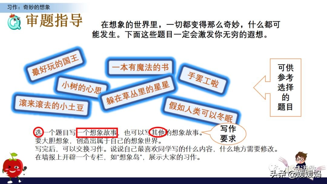 奇妙的想象三年级作文300字小土豆,三下五单元作文奇妙的想象范文