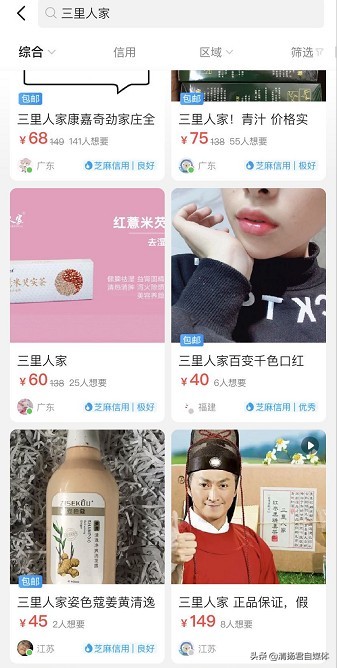 三里人家代理,三里人家创始人