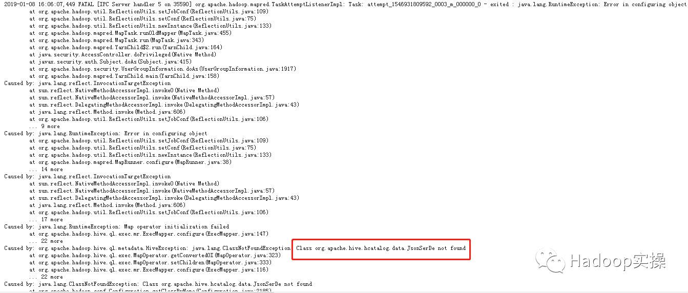 0507-Hive查询json格式表执行MapReduce任务错误问题分析和解决