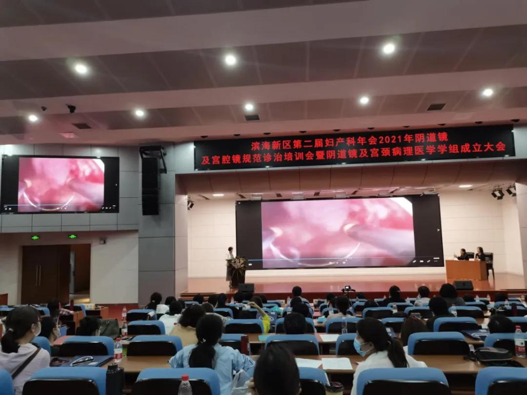 第二届天津滨海妇产科专业委员会年会圆满举行