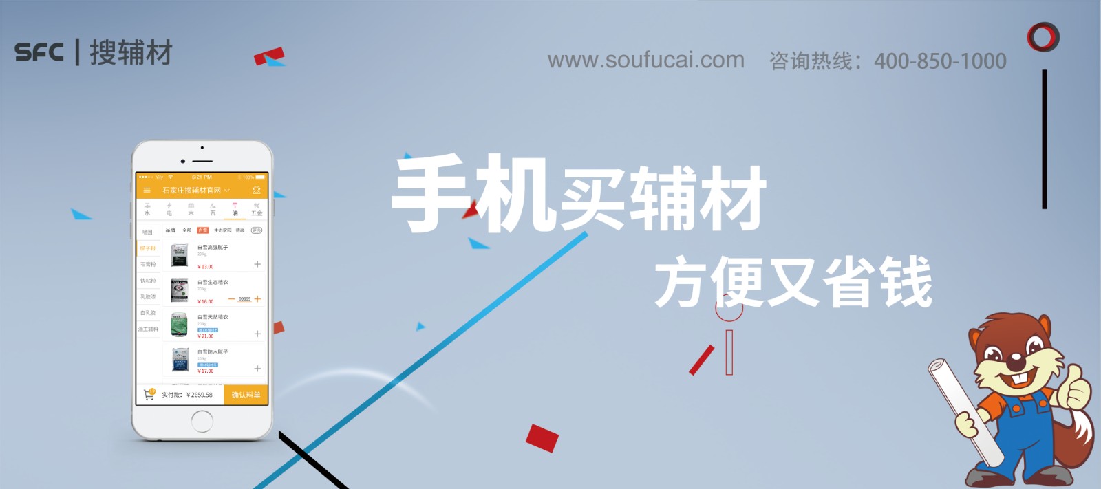 装饰辅材行业前景,装修辅料行业如何破局