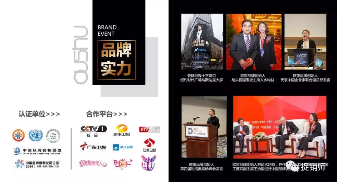 欧束化妆品骗局揭秘,欧束生物加盟合法吗