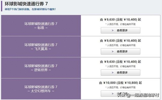 大阪环球影城买票攻略,大阪环球影城路线攻略