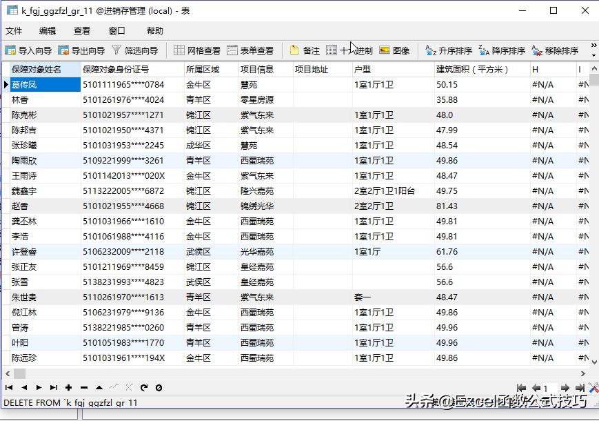mysql数据库入门实战教程,mysql数据库教程基础