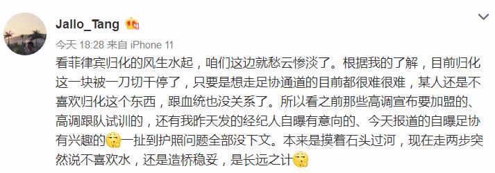 国足归化最新消息新闻,国足今后还会继续归化吗