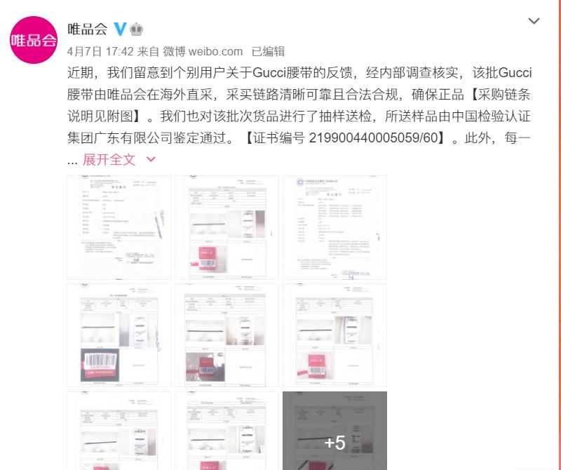 一条腰带引发的“闹剧”|财智观察