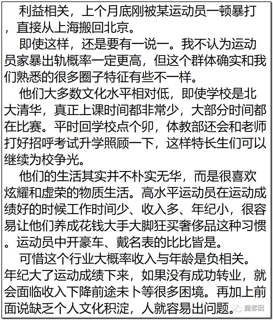短跑名将张培萌被曝家暴反转,短跑名将张培萌家暴背后