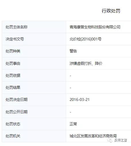 福能源直销现状,福能源最新传闻
