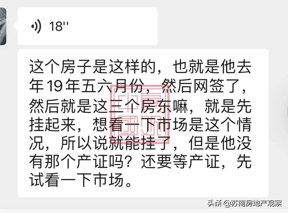 无房产证出售了可以毁约吗,中海上东区能买吗