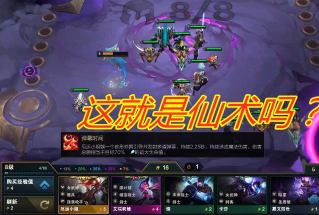 新版本云顶之弈阵容女枪,云顶之弈打假赛名场面