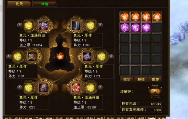 天龙八部真元怎么弄好,天龙八部真元怎么选择