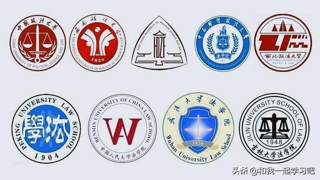 政法高校之五院,法学院最好考的五院四系