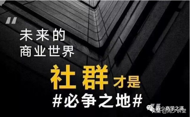 社群营销你学会了吗,什么是社群销售