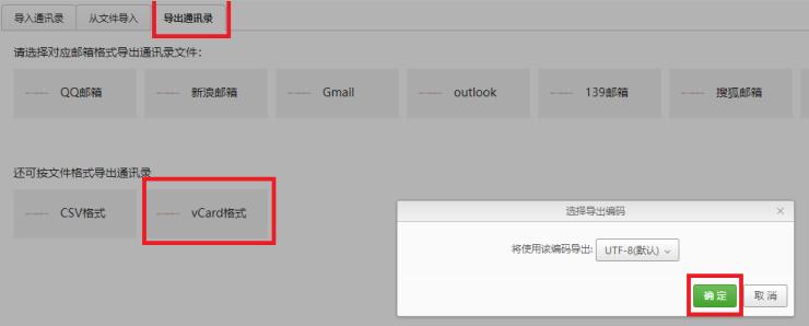 如何一键将通讯录导入微信,快速将通讯录导入到手机