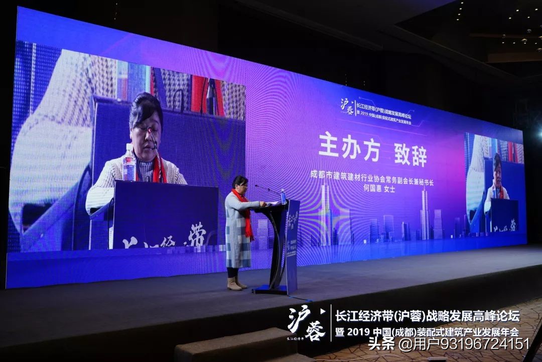 2024中国成都产业大会,四川装配式建筑发展