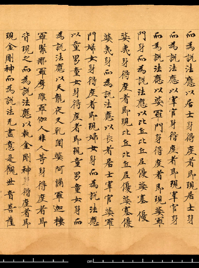 普门品观音菩萨心经,观世音菩萨普门品经的故事