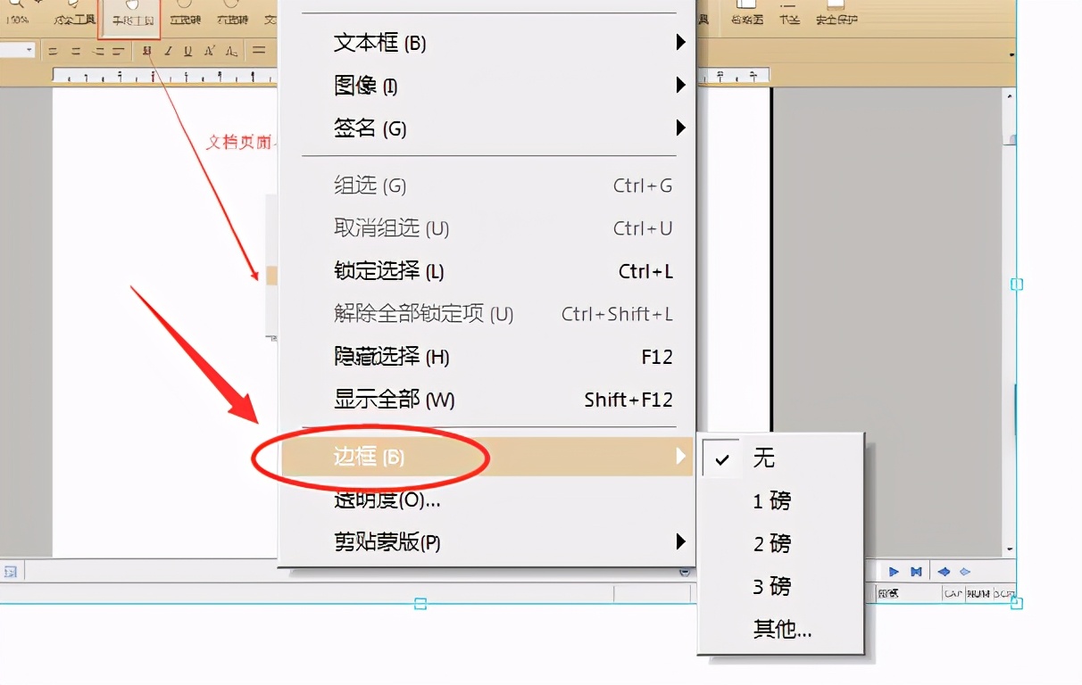 pdf文件图片怎么修改内容,pdf文件背景颜色怎么修改