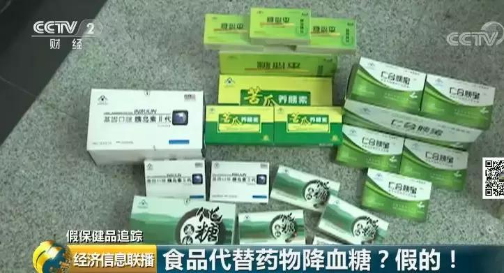 保健品治糖尿病配方,糖尿病保健食品配方有哪些