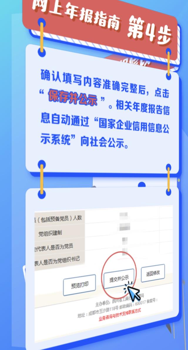 年报最简单流程,年报教程