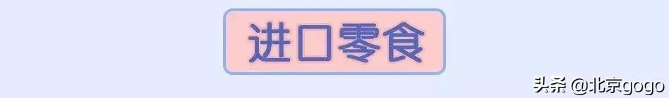 家乐福818购物狂欢节进行中,家乐福周末超低价震撼来袭