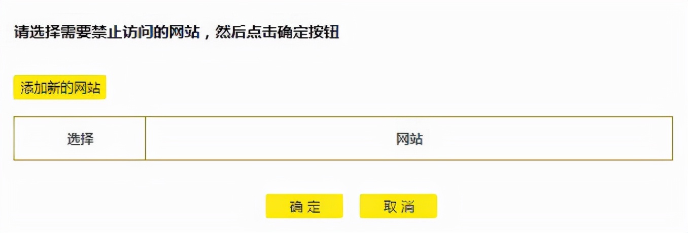 TP-LINKTL-WDR5660千兆路由器详细配置说明