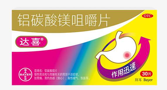 胃胀胃痛什么药效果好,胃胀胃痛怎么选胃药