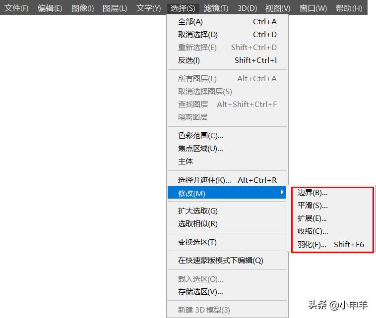 ps抠图删减选区,ps抠图修改边缘