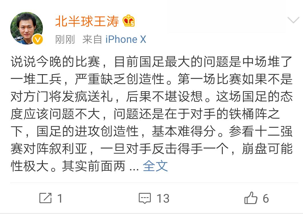 足球大v出局视频,足球大v点评武磊