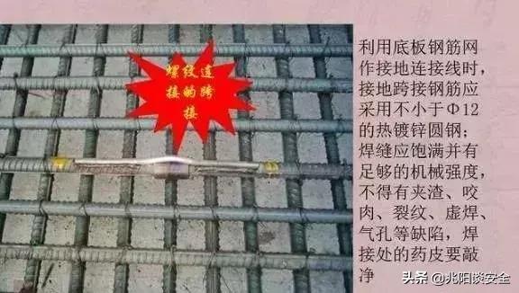 防雷接地技术交底大全范例,防雷接地施工工艺规范