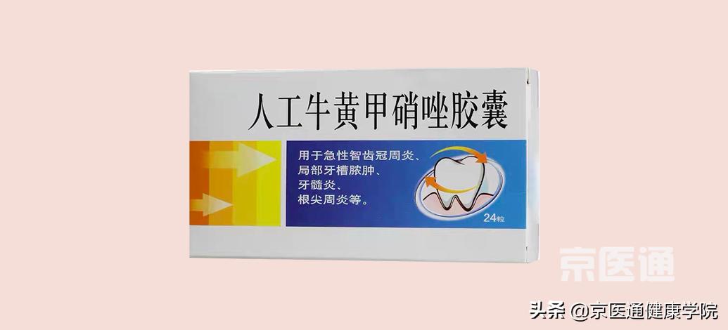 牙痛吃牙痛药真的管用吗,牙痛神药甲硝唑都能治疗哪些疾病
