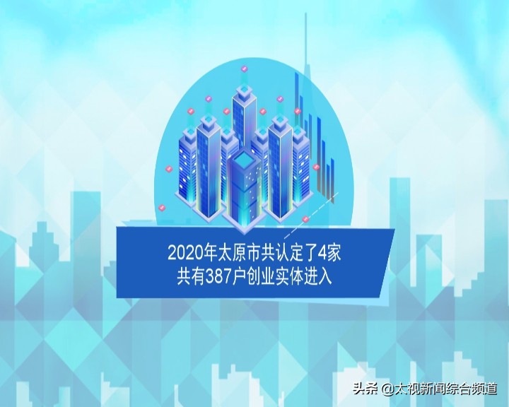 太原就业形势稳定,就业扶贫稳稳的幸福