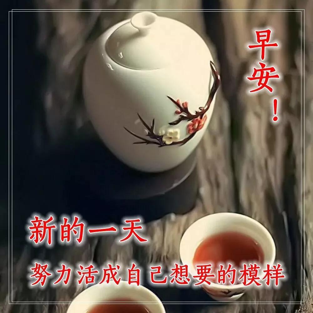 早上好表情图片带字早上好问候语,早上好祝福问候语大全简短图片