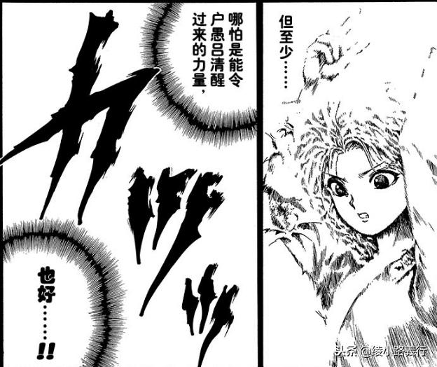 幽游白书催泪片段,幽游白书感动瞬间