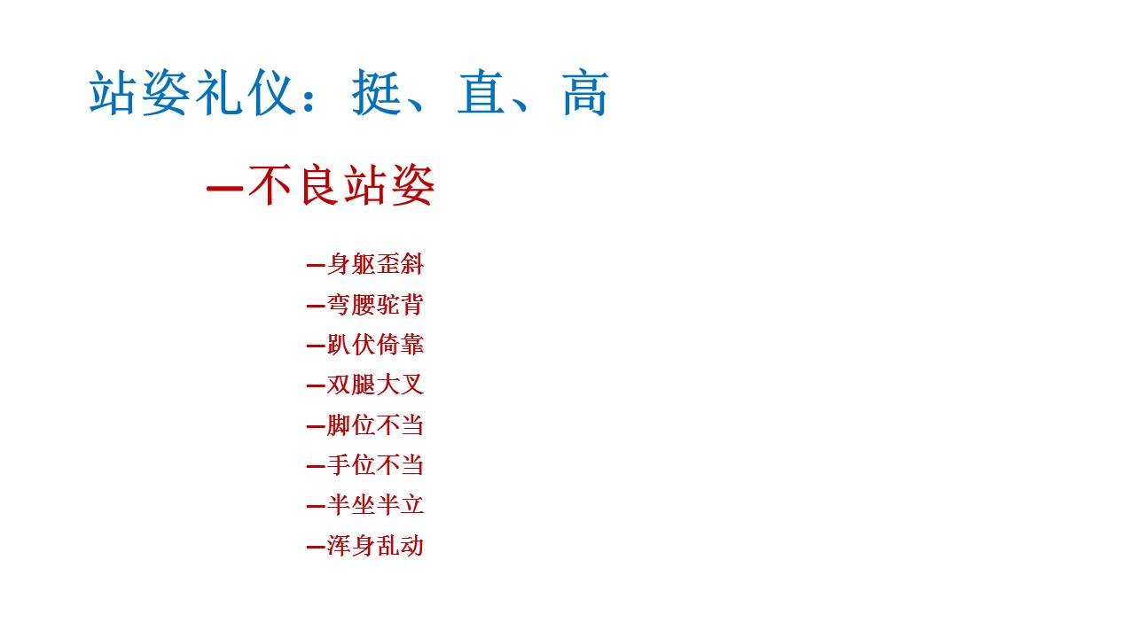 职场礼仪培训视频,职场礼仪课前分享ppt