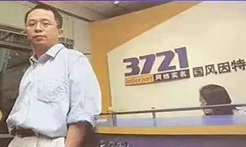 周鸿祎很厉害但是360为什么做不大,周鸿祎现在还在360吗