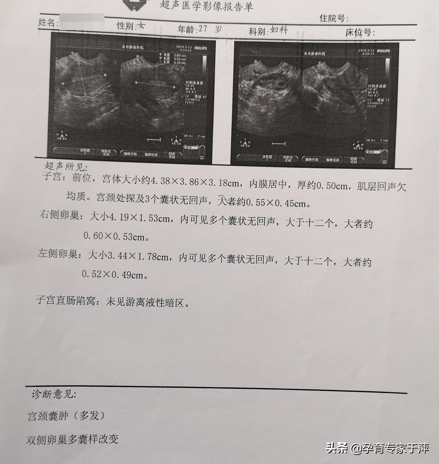 鍔╁瓡涓撳浜庤悕璁茶堪,闈掑矝涓嶅瓡涓嶈偛涓撳浜庤悕