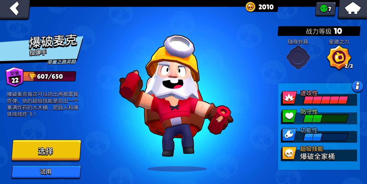 荒野乱斗足球模式的大招,荒野乱斗足球模式精彩进球