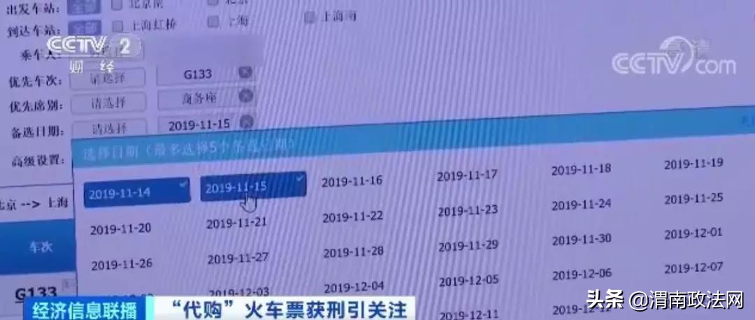 一年倒卖500多张火车票,倒卖火车票收获1000多有案底没有