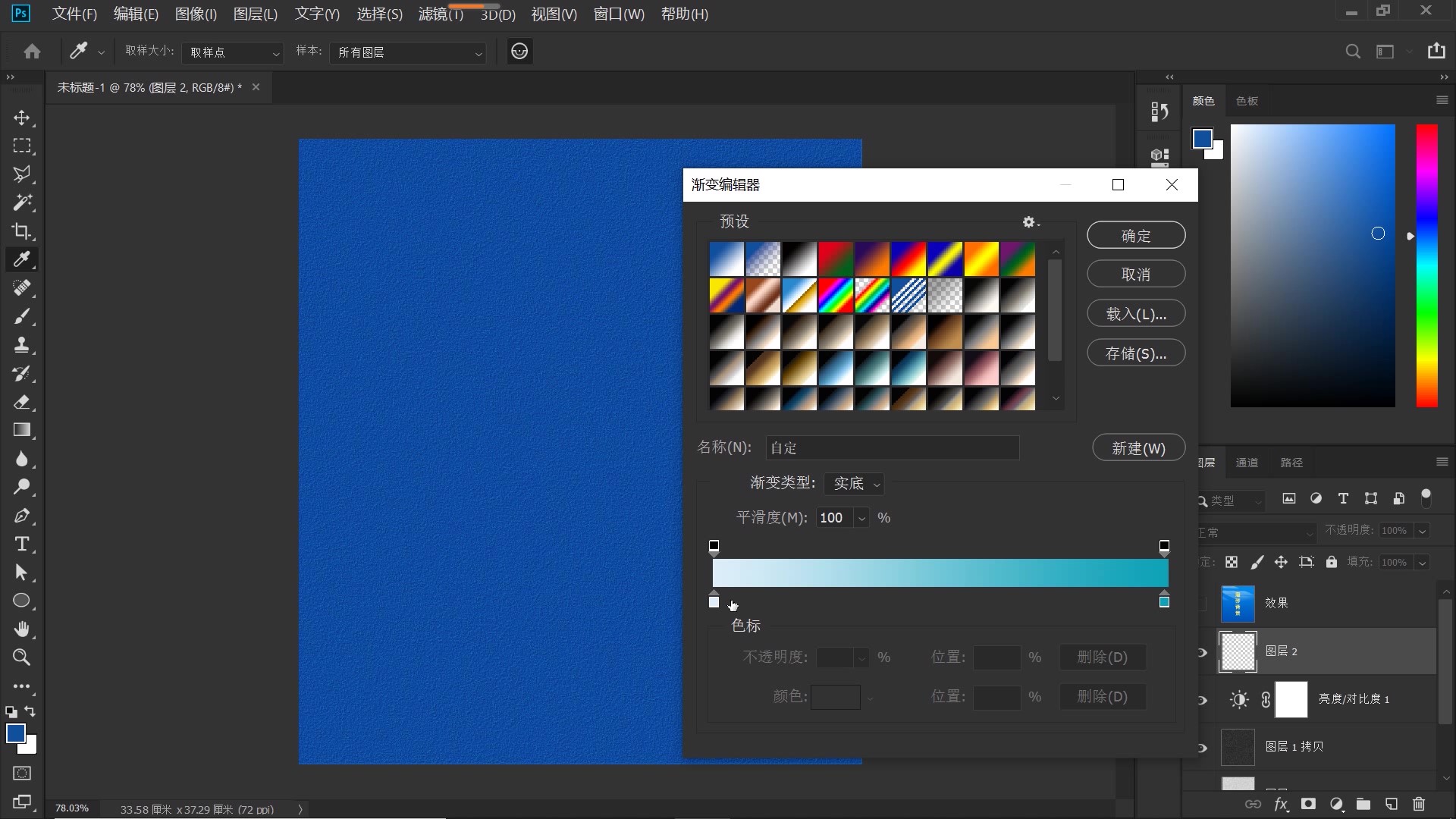 ps磨砂质感纯背景制作教学,高级磨砂背景