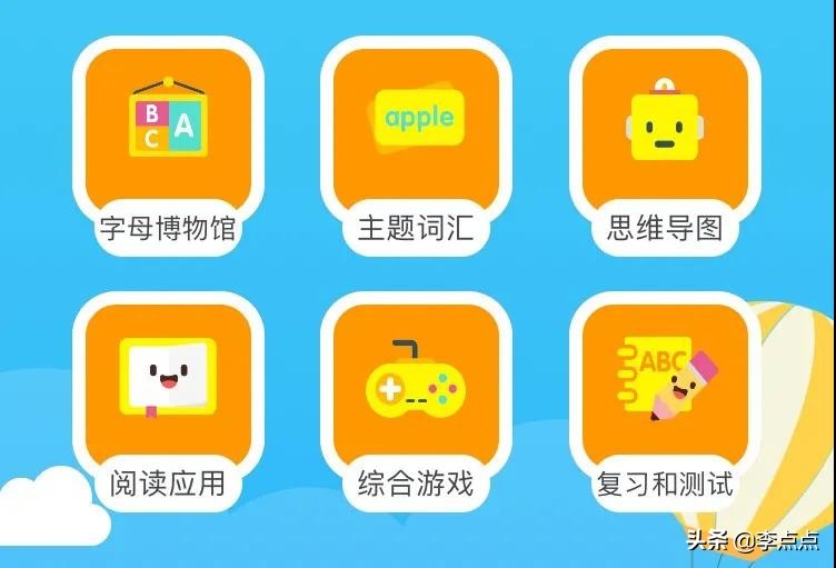 推荐最适合小朋友学英语的9款app,一年级儿童学英语的app哪个最好