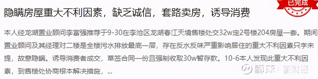 榫欐箹鎴垮瓙璐ㄩ噺闂鐖嗗彂,榫欐箹鎴夸紒鐨勪笁濂界敓