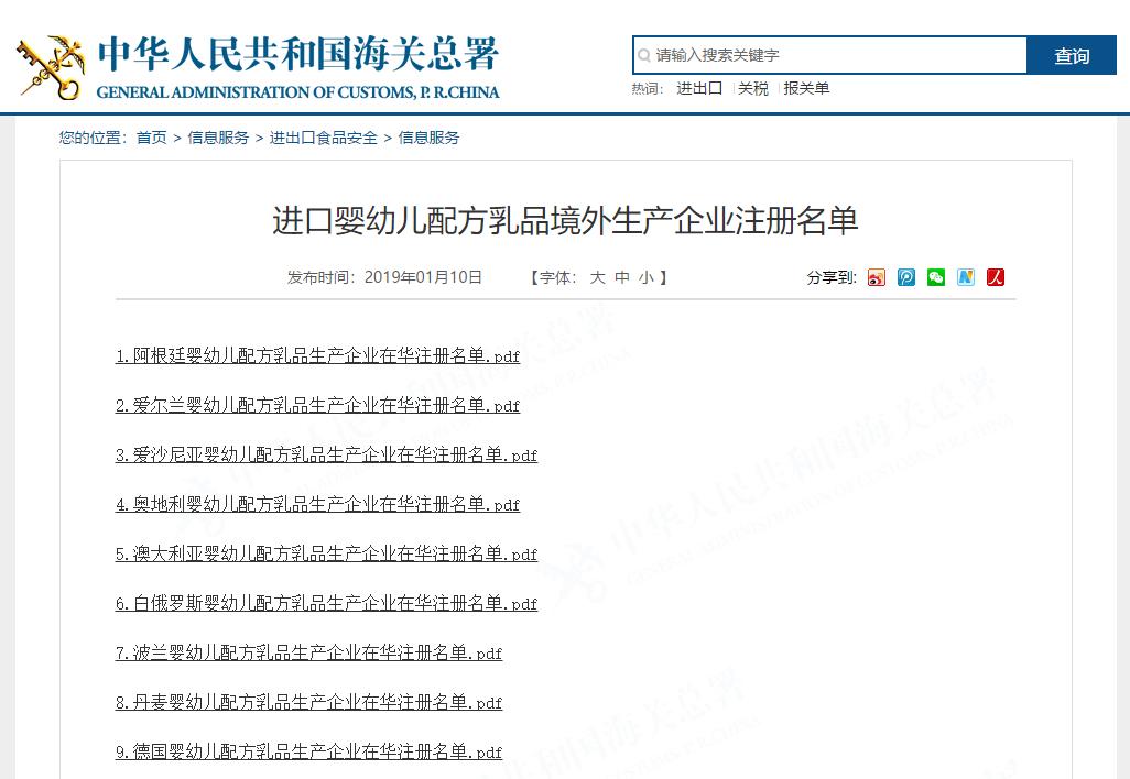 进口奶粉国内产地排名,进口奶粉大全