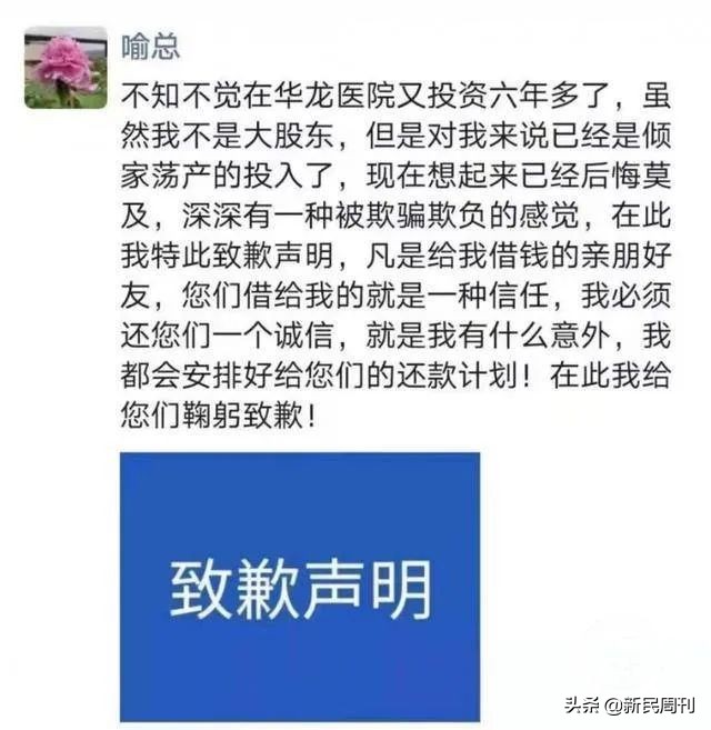 华龙集团董事长被自家股东驾车撞伤身亡！商战戏桥段出现在现实中
