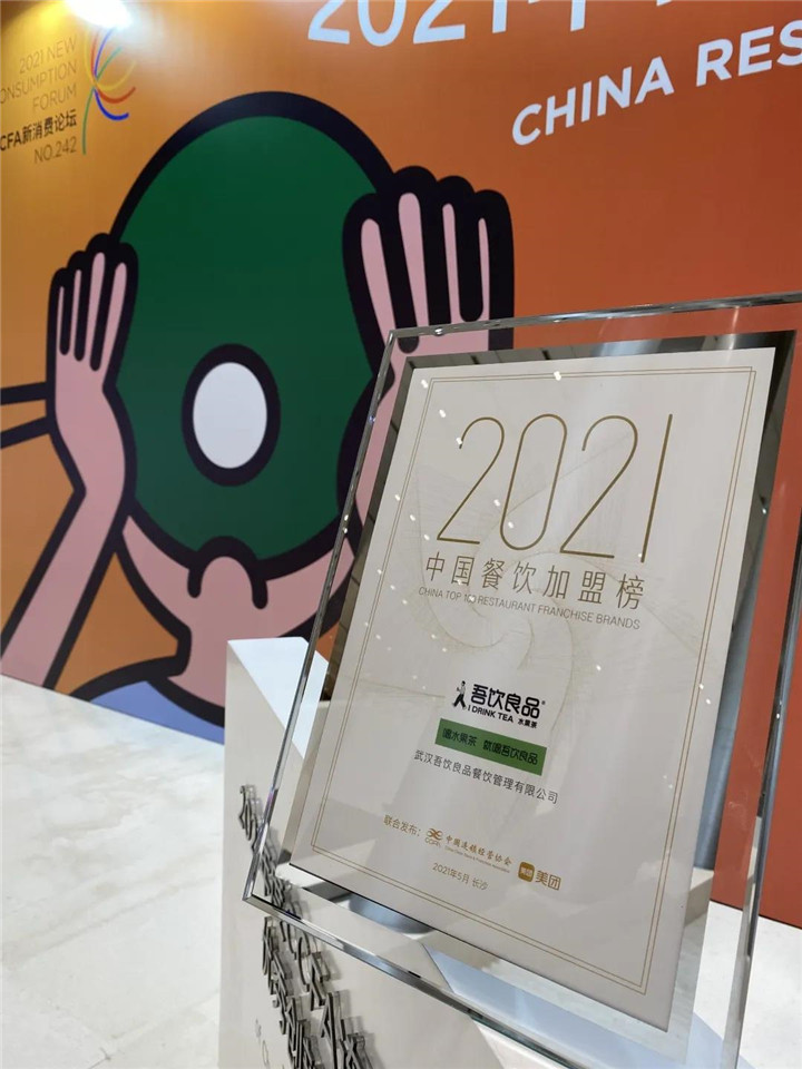 吾饮良品加盟,吾饮良品和益禾堂加盟哪个好