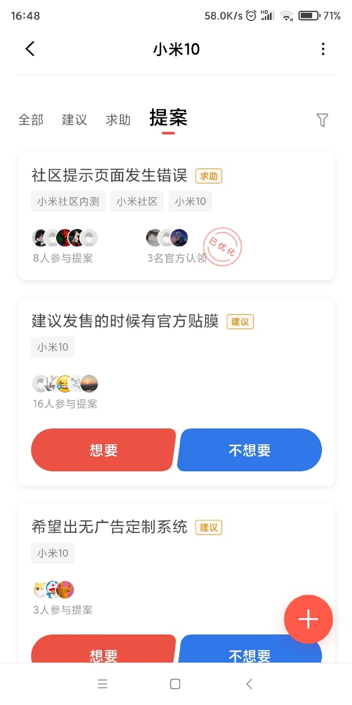 所有miui版本更新最频繁,miui更新最新版