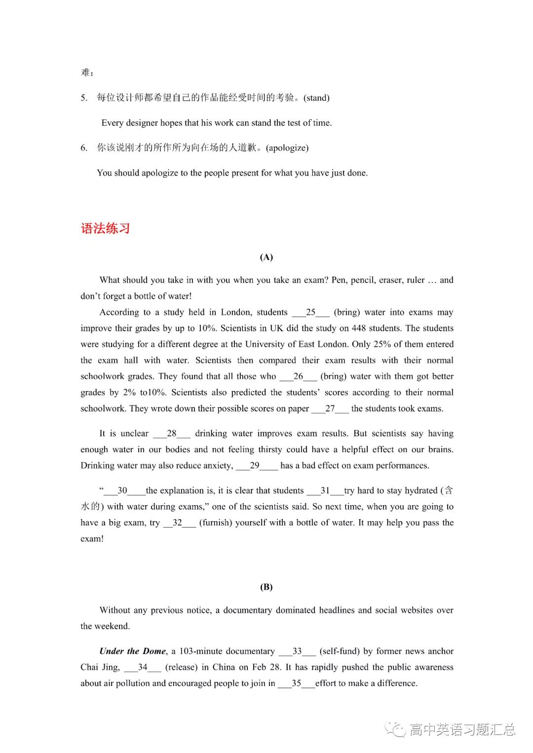 宾语从句专项训练题及详解,初高中衔接宾语从句英语学案