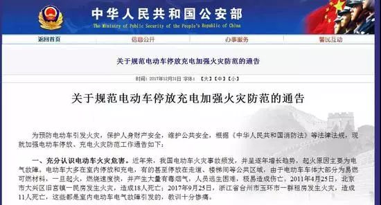 电动车充电安全隐患及预防措施,电动车充电器起火注意事项