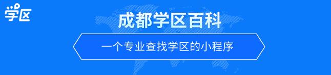 成都川师附属青台山小学,成都青台山小学如何