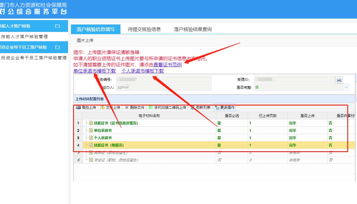 厦门技能落户大概需要多长时间,厦门技能落户挂靠户怎么申请